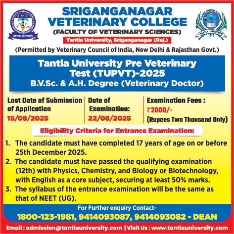 Advt. Image Veterinary 2025