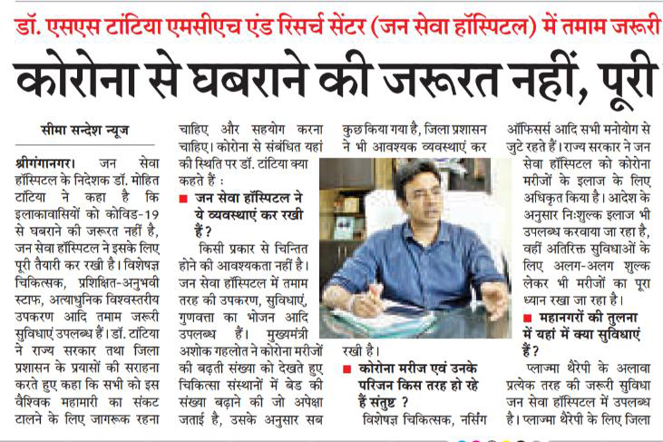 Seema Sandesh