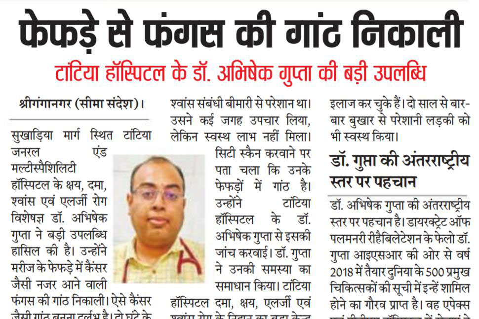 Seema Sandesh