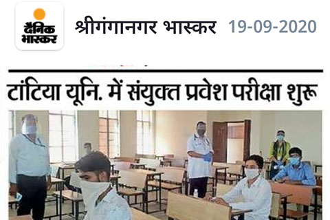 Dainik Bhaskar