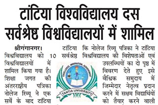 Dainik Seema Kiran