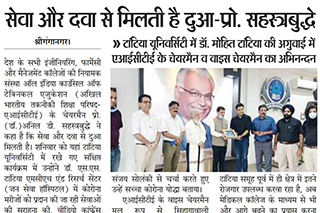 Dainik Seema Kiran